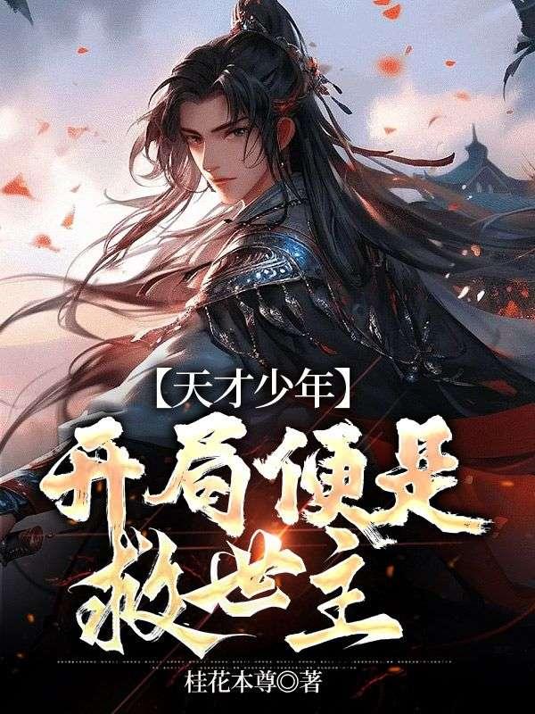 我怎么成神了免费阅读