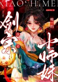 房思琪的初恋乐园经典语录
