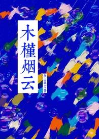 揽明月by归鸿落雪TXT百度