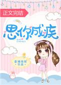 基建后忍界核平了TXT奇书网