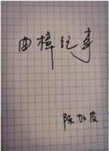 亵渎笔趣阁