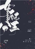 亵渎神明什么意思