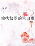 由加莉与铃莓的恋爱作战在第几集