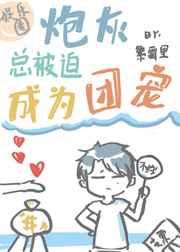 分手后前任疯狂挽回我作者怜蛰
