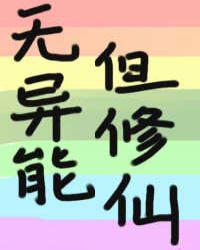 学霸的黑科技系统笔趣阁