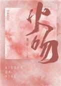 序列号521 迦梨免费阅读