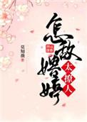 我用系统撩妹子