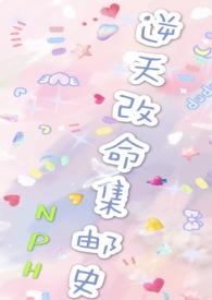 新婚夜算卦渣男夫君要早死