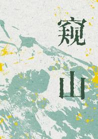 官途权力巅峰全文 阅读