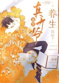 一女七男穿越